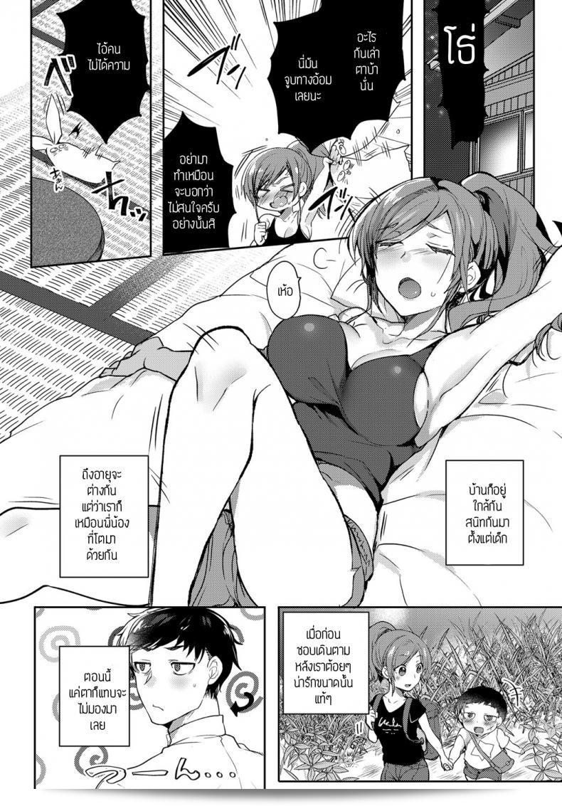 คุณต้องการว่า "ร้อนรัก คุณนายร่านตัณหา [Dunga] Yokujou Danchizuma"ใช่ไหม? 7