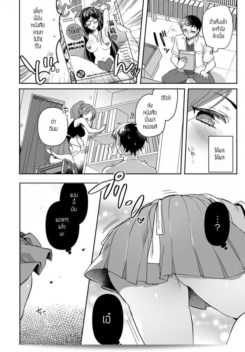 คุณต้องการว่า "ร้อนรัก คุณนายร่านตัณหา [Dunga] Yokujou Danchizuma"ใช่ไหม? 13