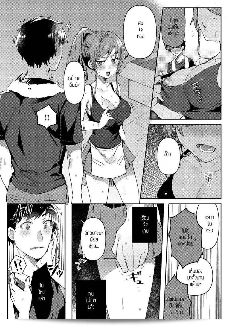 คุณต้องการว่า "ร้อนรัก คุณนายร่านตัณหา [Dunga] Yokujou Danchizuma"ใช่ไหม? 19