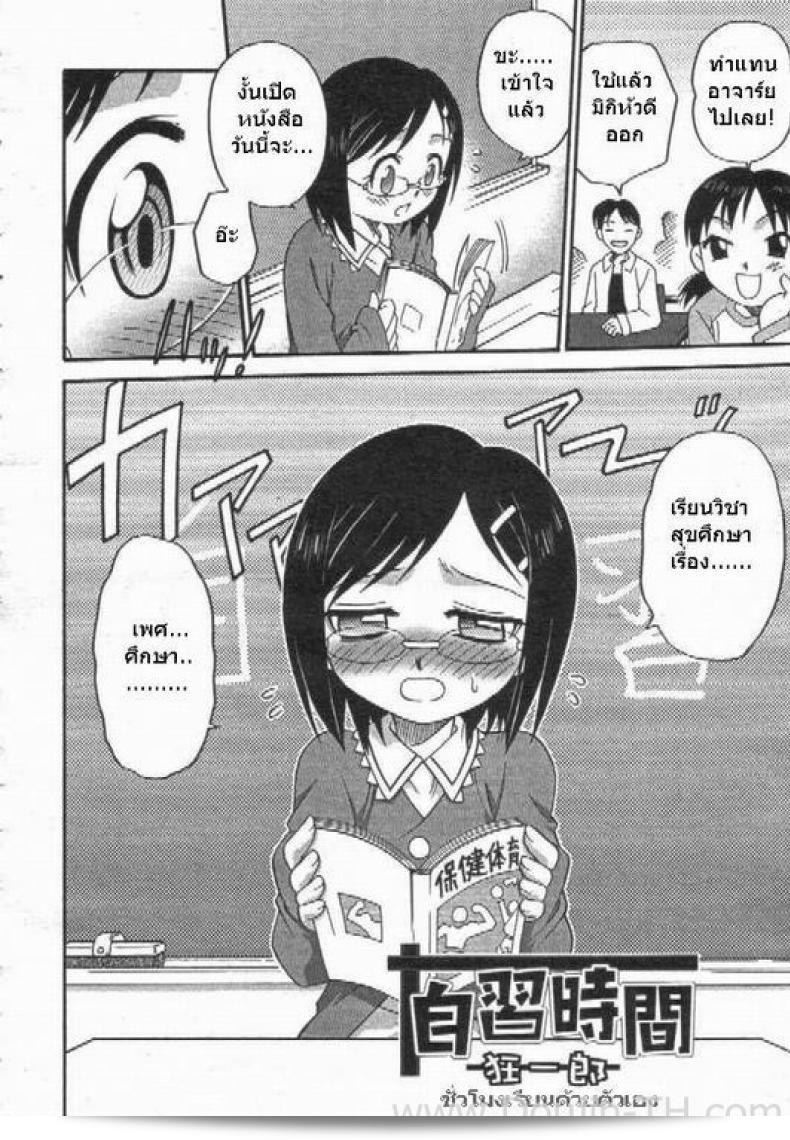 การเรียนรู้ด้วยตัวเองของคุณ Kyouichirou