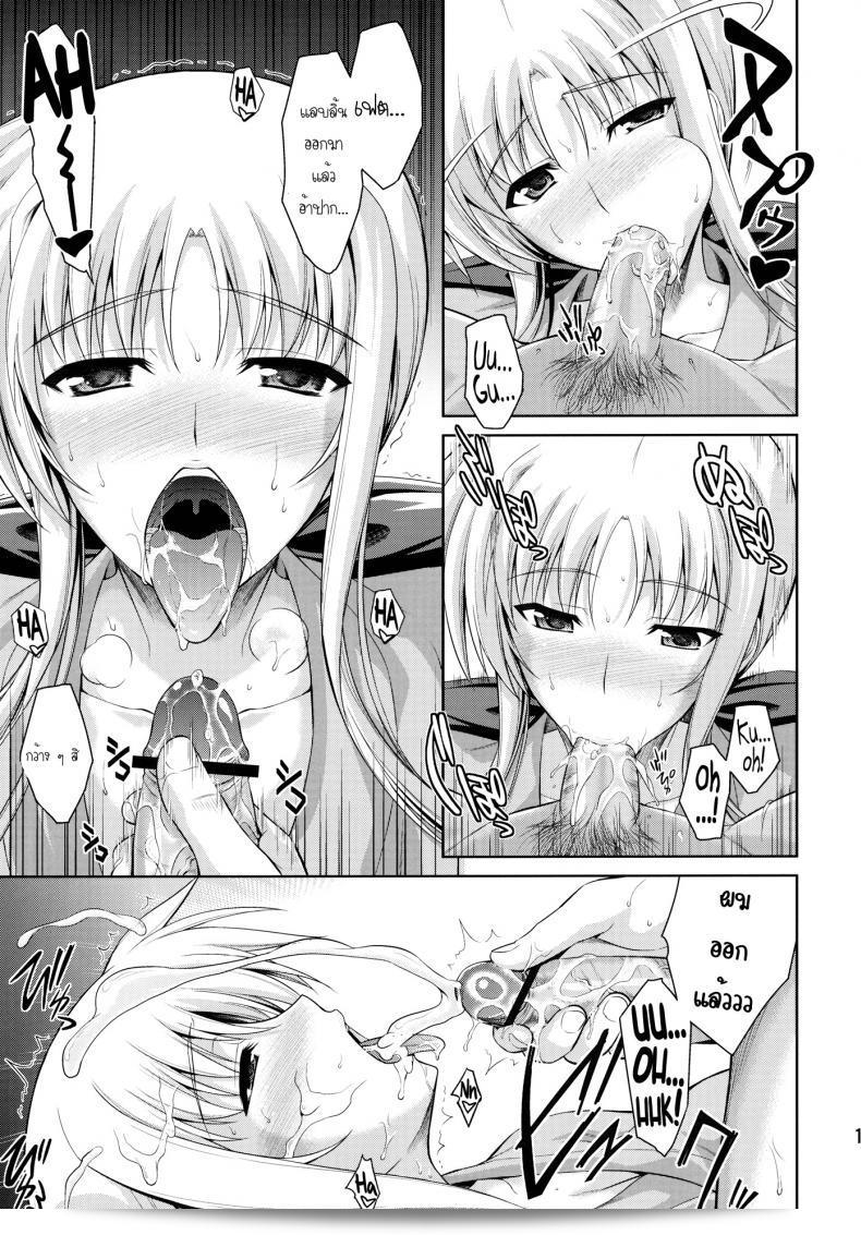 Ore to Nanoha to One Room ภาค 2 โดย Type-G (Ishigaki Takashi) ที่ห้องเดียวกัน 31