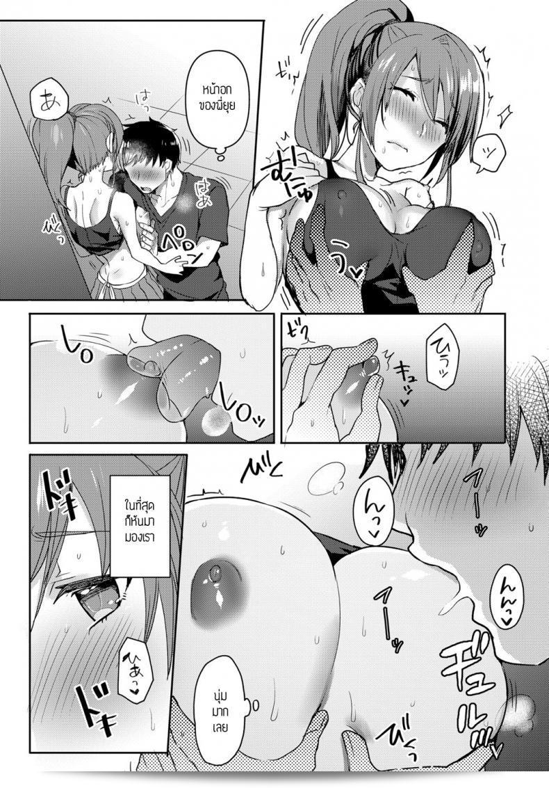 คุณต้องการว่า "ร้อนรัก คุณนายร่านตัณหา [Dunga] Yokujou Danchizuma"ใช่ไหม? 25