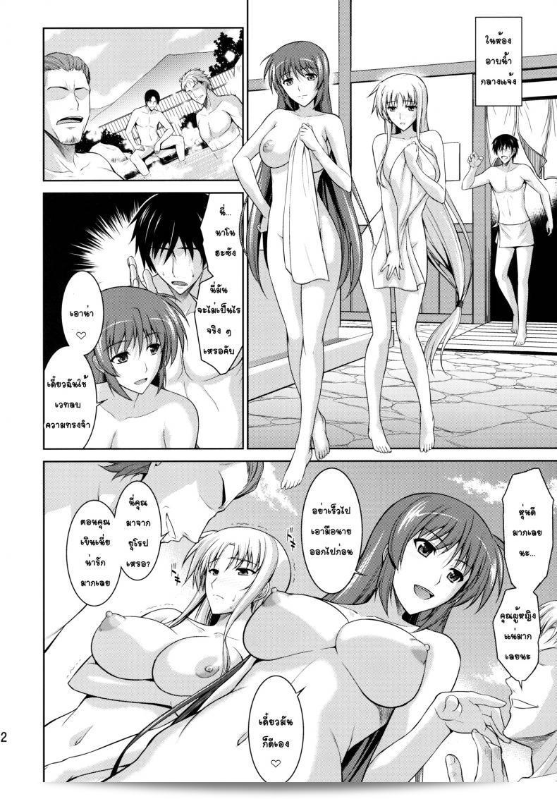 Ore to Nanoha to One Room ภาค 2 โดย Type-G (Ishigaki Takashi) ที่ห้องเดียวกัน 41