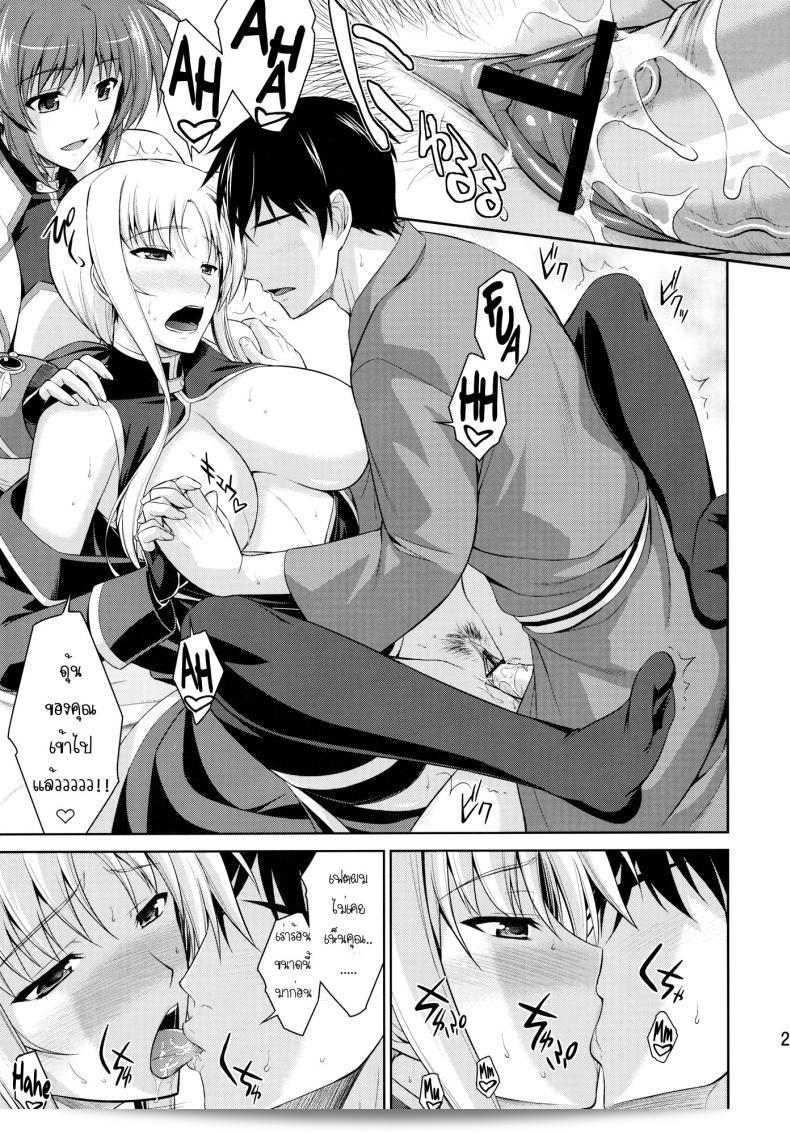 Ore to Nanoha to One Room ภาค 2 โดย Type-G (Ishigaki Takashi) ที่ห้องเดียวกัน 55