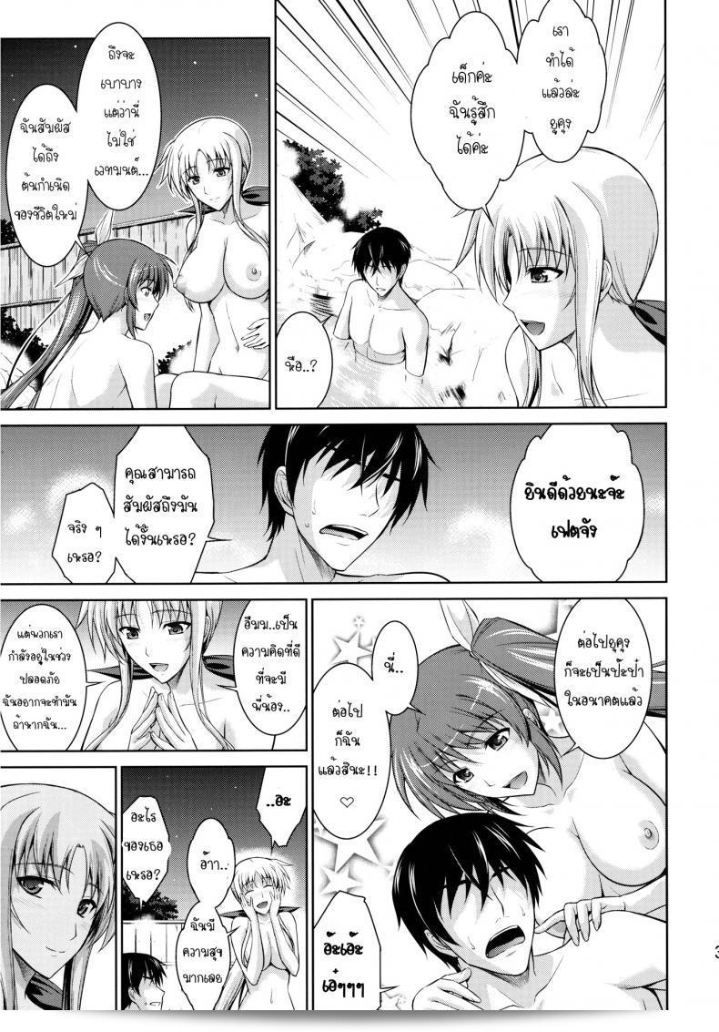 Ore to Nanoha to One Room ภาค 2 โดย Type-G (Ishigaki Takashi) ที่ห้องเดียวกัน 71