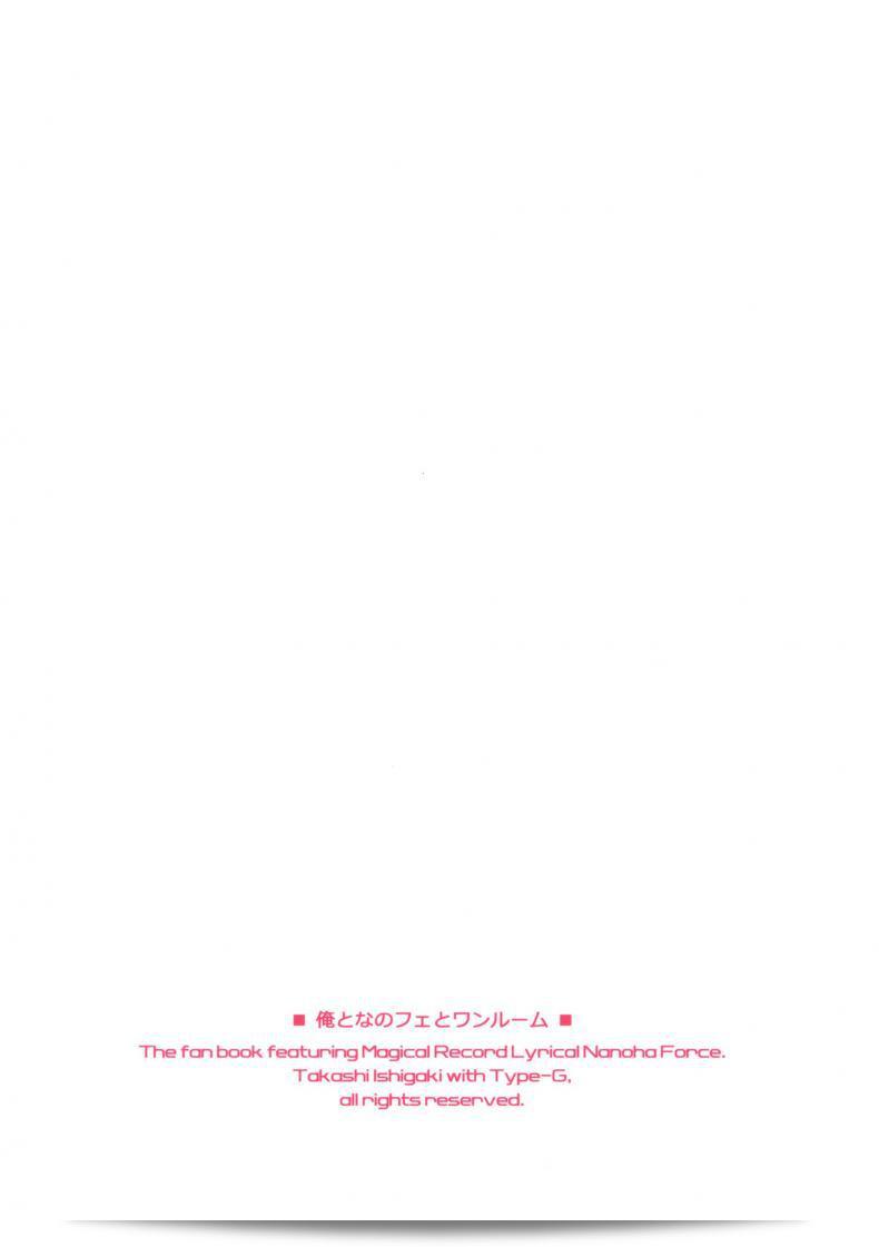 Ore to Nanoha to One Room ภาค 2 โดย Type-G (Ishigaki Takashi) ที่ห้องเดียวกัน 77