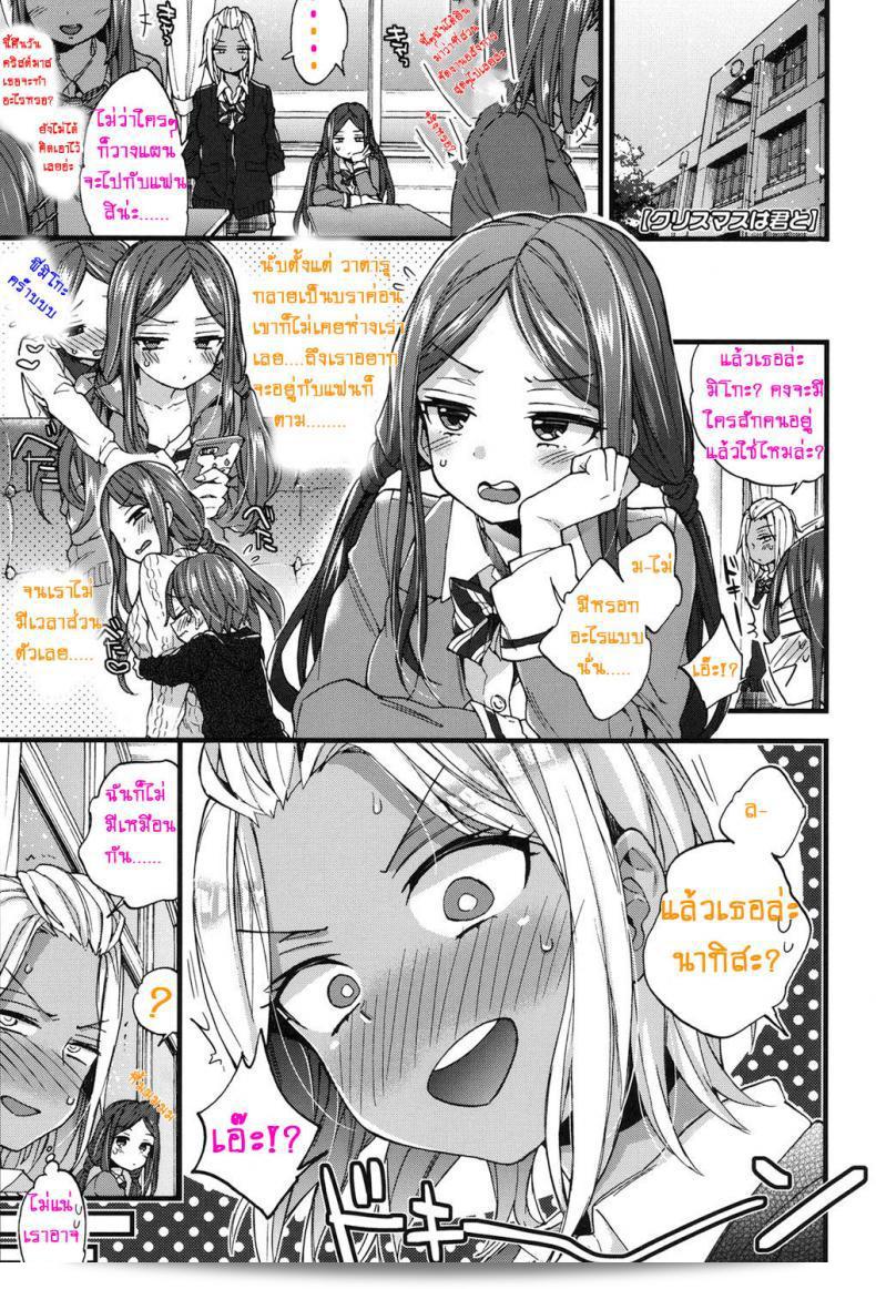 ปัญหาที่เกิดขึ้นในห้องน้ำกับนายตัวป่วน [Morishima Kon] ในเรื่อง "Ofuro Trouble! Bath Trouble! (Oneshota Dish)" ภาค 2