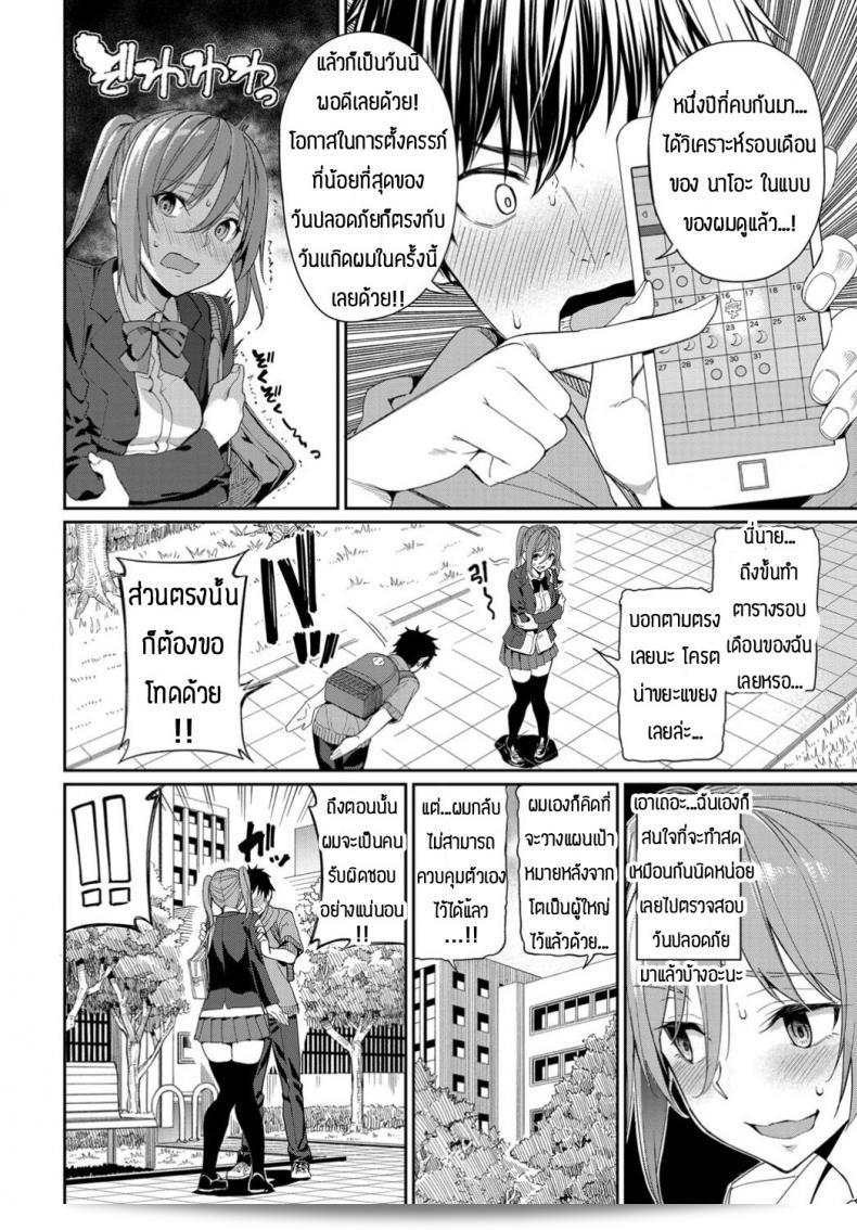 ก็คนบางคนอยากให้ตัวเองมีความสนุกสนานทางเพศ วันนี้เป็นวันห้ามแตกในในอะนะ 3