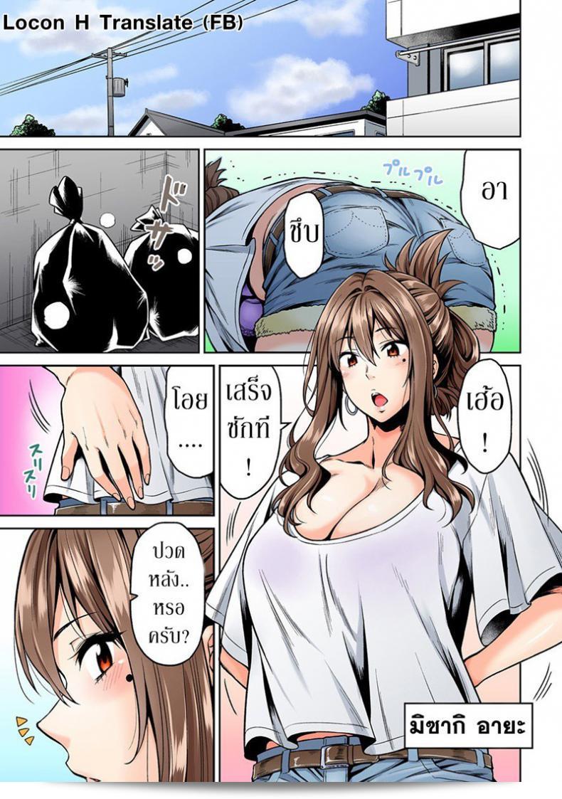 ฉันมาที่นี่ไม่ได้เพราะจะได้นวด [Shouji Nigou] Hatsujou Munmun Massage! ภาค 1 แห่งนี้เท่านั้น แต่ก็มาเพื่อดูแลสุขภาพของคุณและให้บริการที่ดีที่สุดค่ะ 3