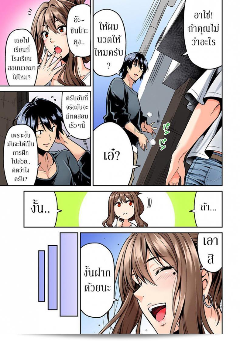 ฉันมาที่นี่ไม่ได้เพราะจะได้นวด [Shouji Nigou] Hatsujou Munmun Massage! ภาค 1 แห่งนี้เท่านั้น แต่ก็มาเพื่อดูแลสุขภาพของคุณและให้บริการที่ดีที่สุดค่ะ 7