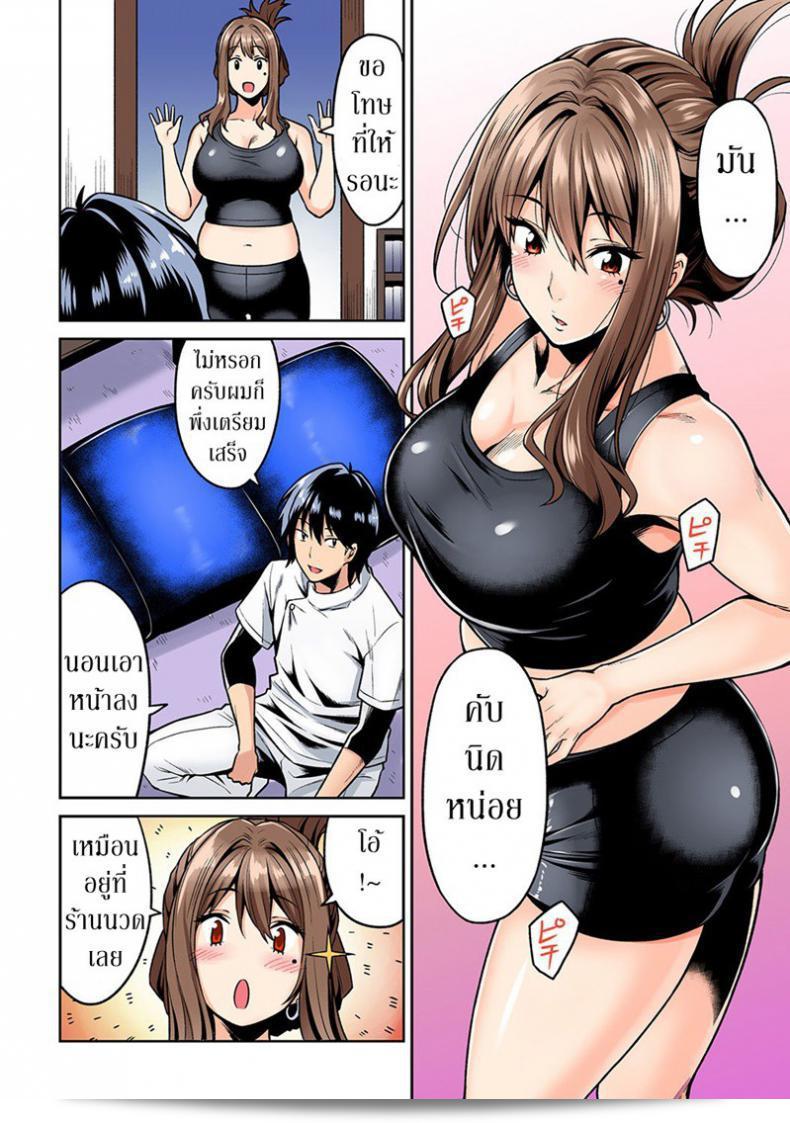 ฉันมาที่นี่ไม่ได้เพราะจะได้นวด [Shouji Nigou] Hatsujou Munmun Massage! ภาค 1 แห่งนี้เท่านั้น แต่ก็มาเพื่อดูแลสุขภาพของคุณและให้บริการที่ดีที่สุดค่ะ 13