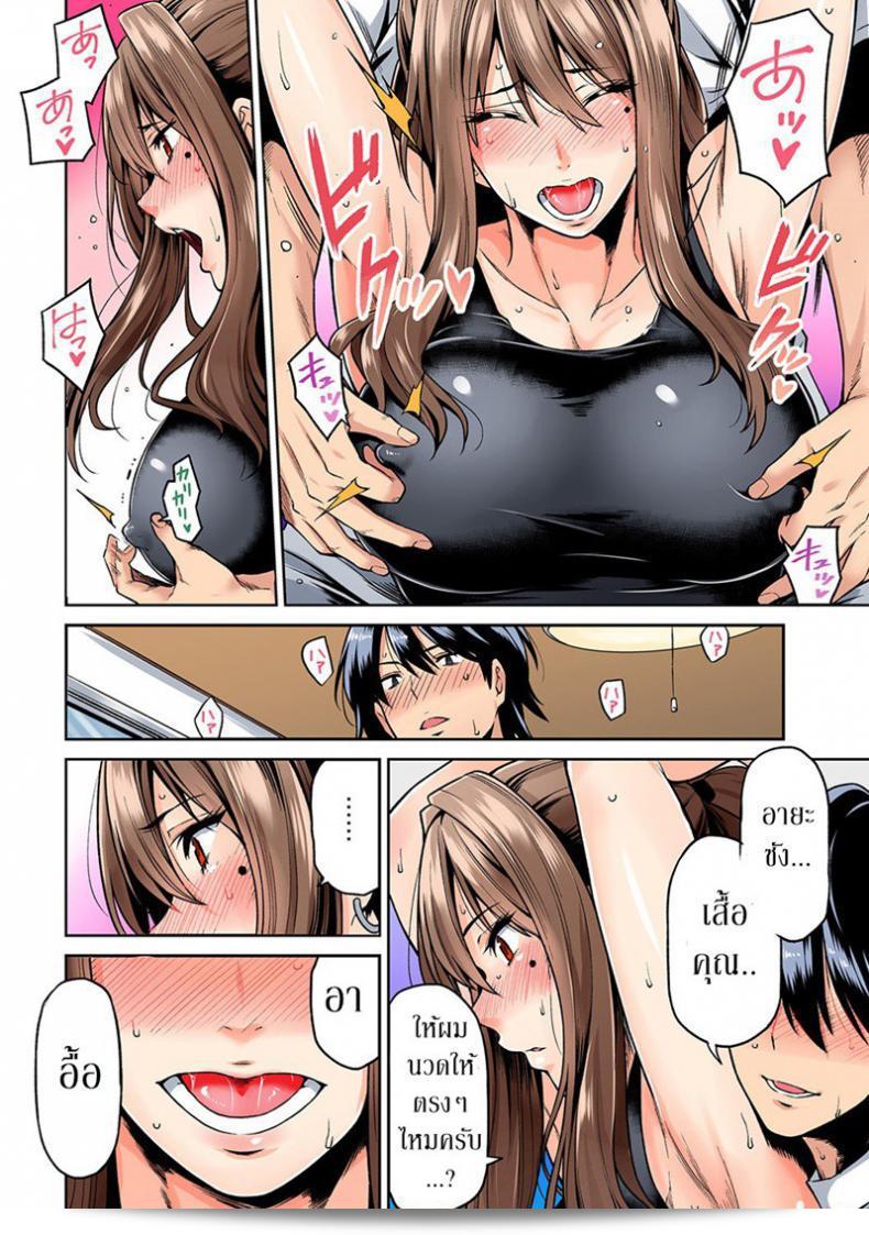 ฉันมาที่นี่ไม่ได้เพราะจะได้นวด [Shouji Nigou] Hatsujou Munmun Massage! ภาค 1 แห่งนี้เท่านั้น แต่ก็มาเพื่อดูแลสุขภาพของคุณและให้บริการที่ดีที่สุดค่ะ 29