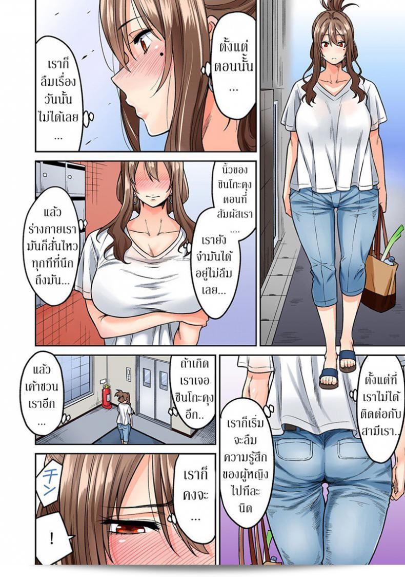 ไม่เพียงเพราะการนวด 'Shouji Nigou Hatsujou Munmun Massage!' ภาค 2 เลยทีเดียว 15
