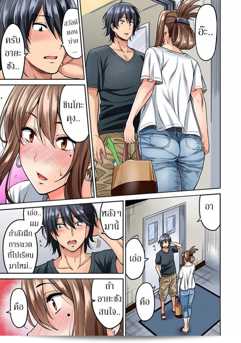ไม่เพียงเพราะการนวด 'Shouji Nigou Hatsujou Munmun Massage!' ภาค 2 เลยทีเดียว 17