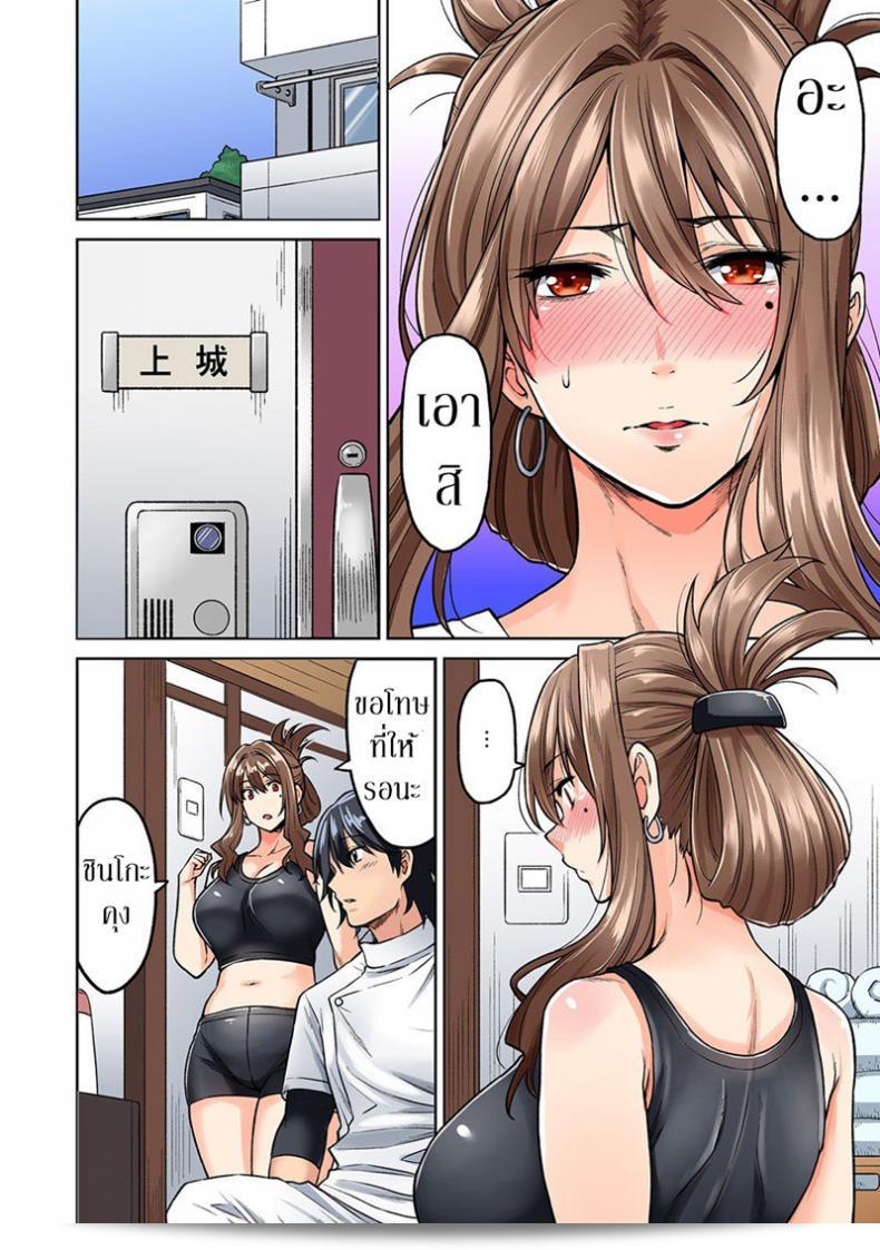 ไม่เพียงเพราะการนวด 'Shouji Nigou Hatsujou Munmun Massage!' ภาค 2 เลยทีเดียว 19