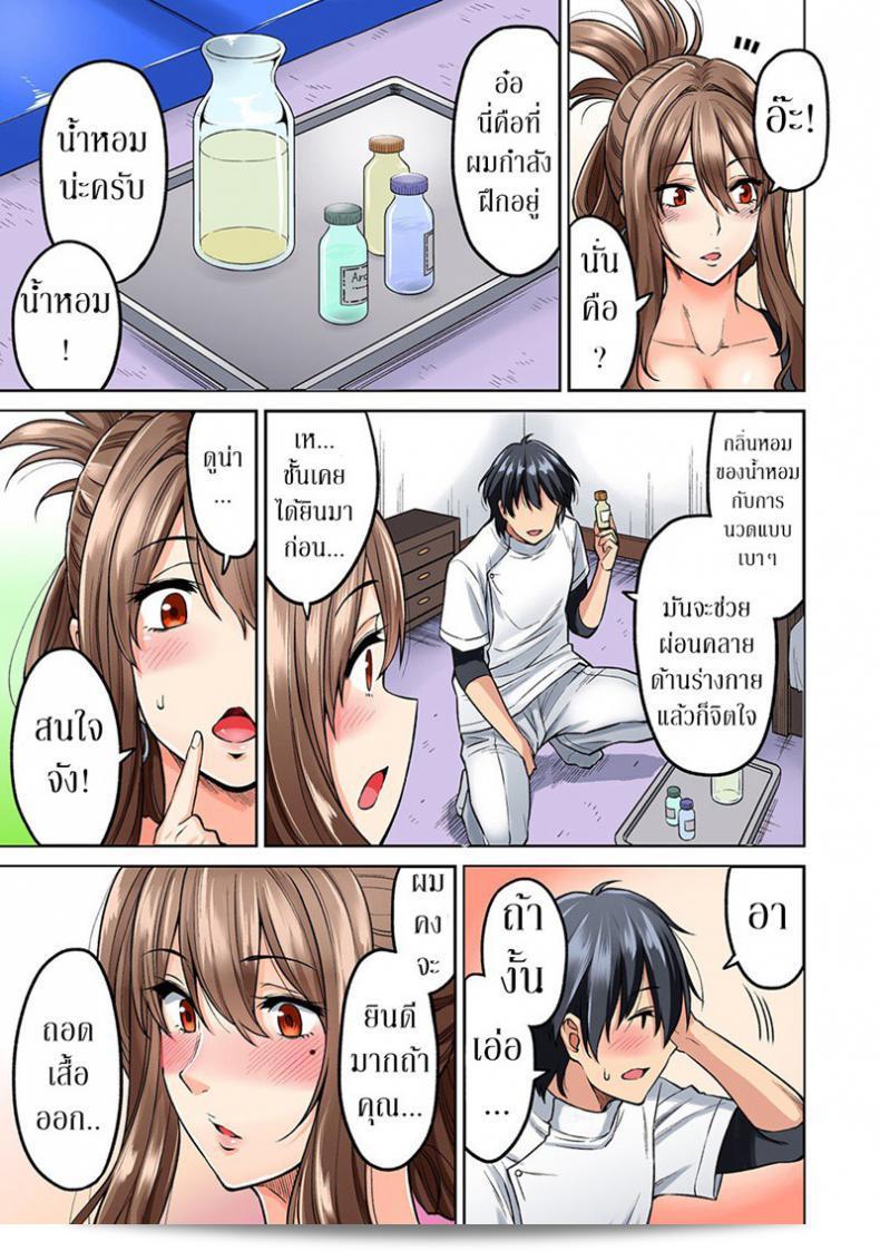 ไม่เพียงเพราะการนวด 'Shouji Nigou Hatsujou Munmun Massage!' ภาค 2 เลยทีเดียว 21