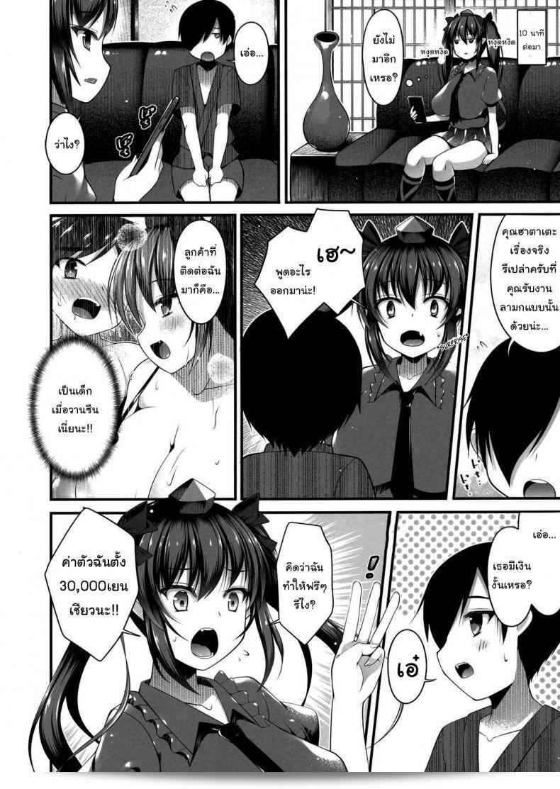 เด็กวัยนี้มีเงินมากจริงๆ (Reitaisai 14) [Nyankoromochimochi (Kotoba Ai)] ต้องการซื้อ Hatate Onee-chan ด้วยเงินปันผลัดแล้วล่ะ (Touhou Project) 5