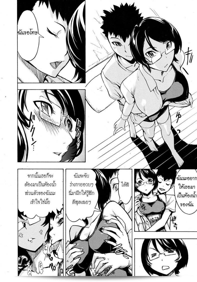 Hakaba (Dairiseki) ภาค 3: ห้องน้ำที่เพิ่มความตื่นเต้น 19