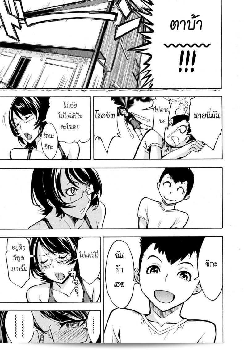 Hakaba (Dairiseki) ภาค 3: ห้องน้ำที่เพิ่มความตื่นเต้น 21