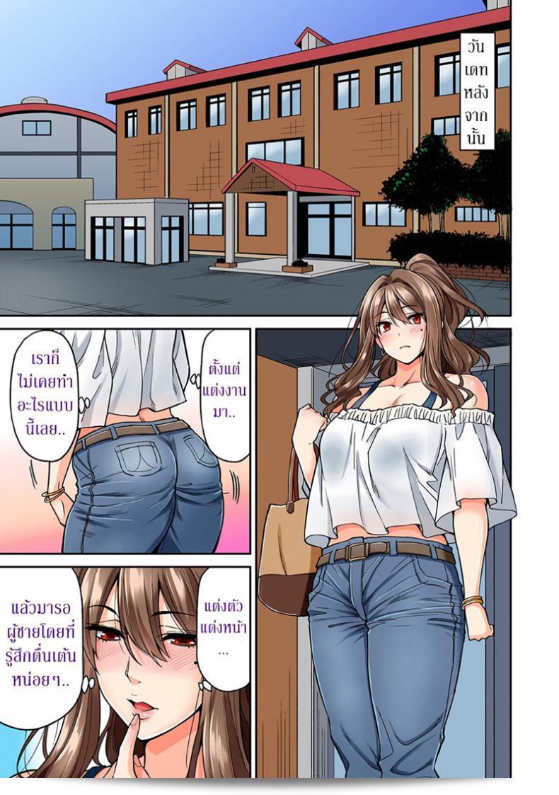 มาไม่เพราะอยากได้นวด [Shouji Nigou] Hatsujou Munmun Massage! ภาค 3 นะ 17