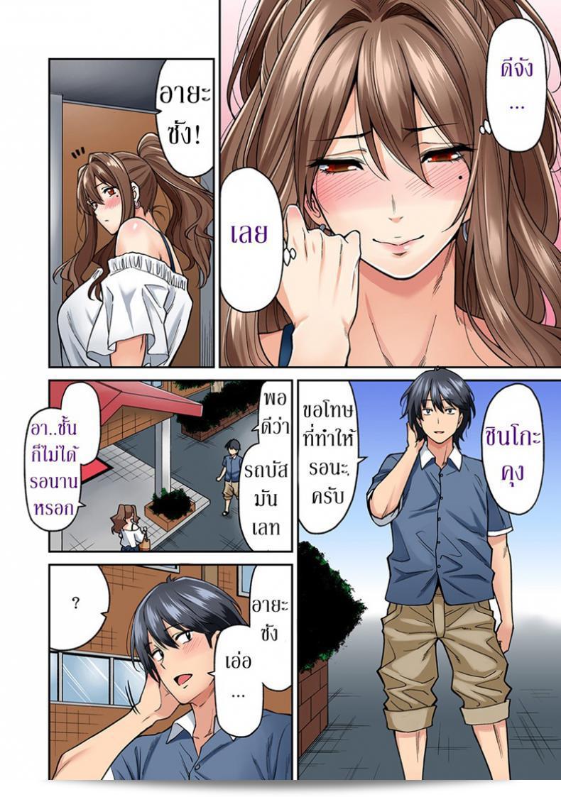 มาไม่เพราะอยากได้นวด [Shouji Nigou] Hatsujou Munmun Massage! ภาค 3 นะ 19