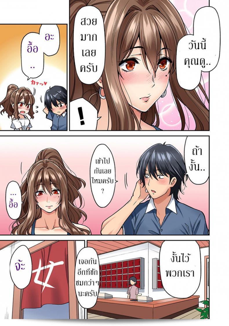 มาไม่เพราะอยากได้นวด [Shouji Nigou] Hatsujou Munmun Massage! ภาค 3 นะ 21