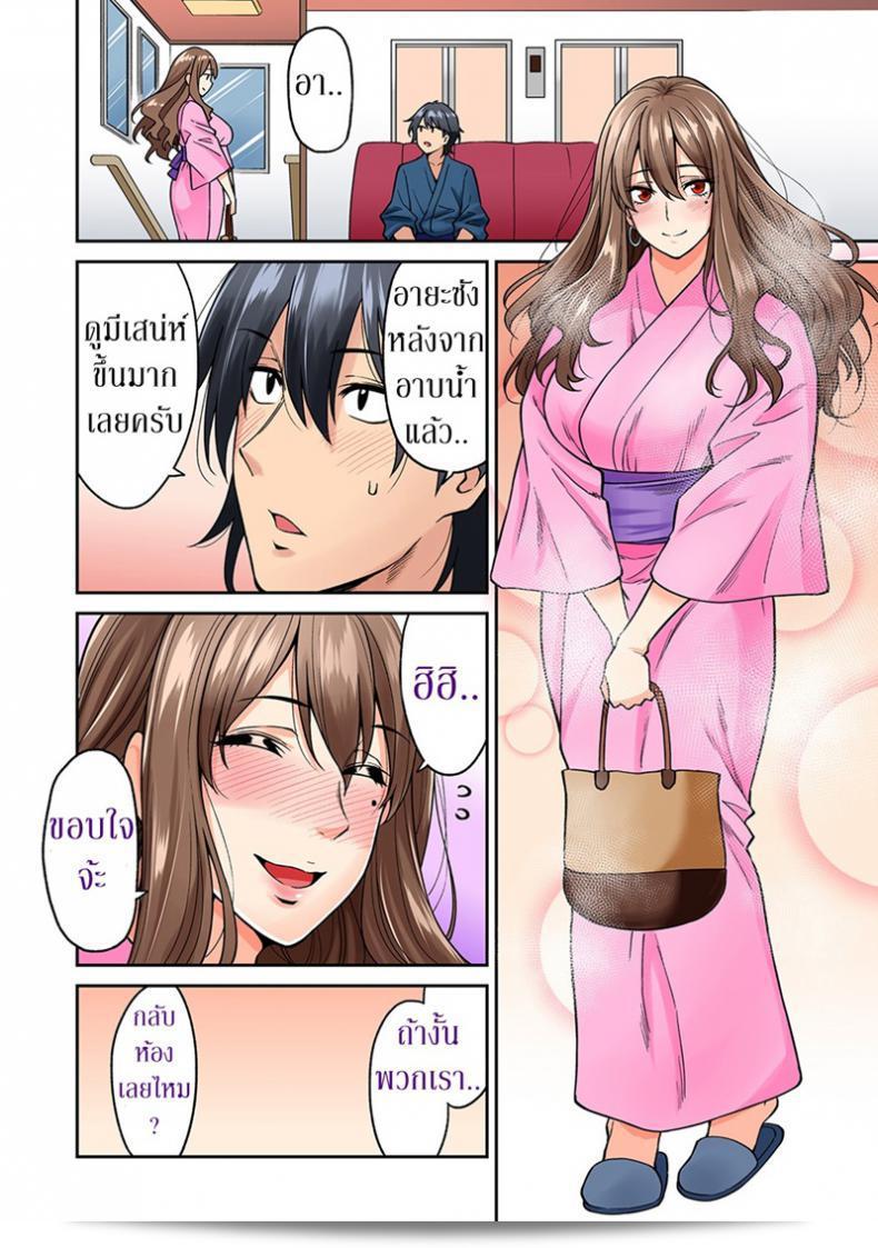 มาไม่เพราะอยากได้นวด [Shouji Nigou] Hatsujou Munmun Massage! ภาค 3 นะ 27