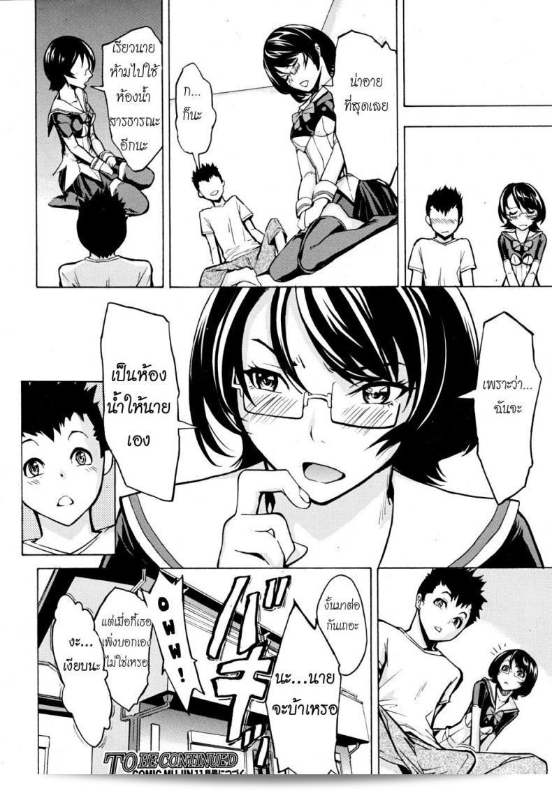 Hakaba (Dairiseki) ภาค 3: ห้องน้ำที่เพิ่มความตื่นเต้น 61