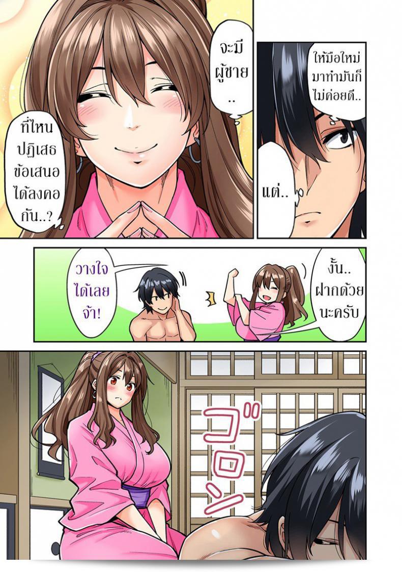 ฉันมาที่นี่ไม่ได้เพียงแค่เพราะการนวด [Shouji Nigou] Hatsujou Munmun Massage! ภาค 4 แห่งนั้นเท่านั้น! 17