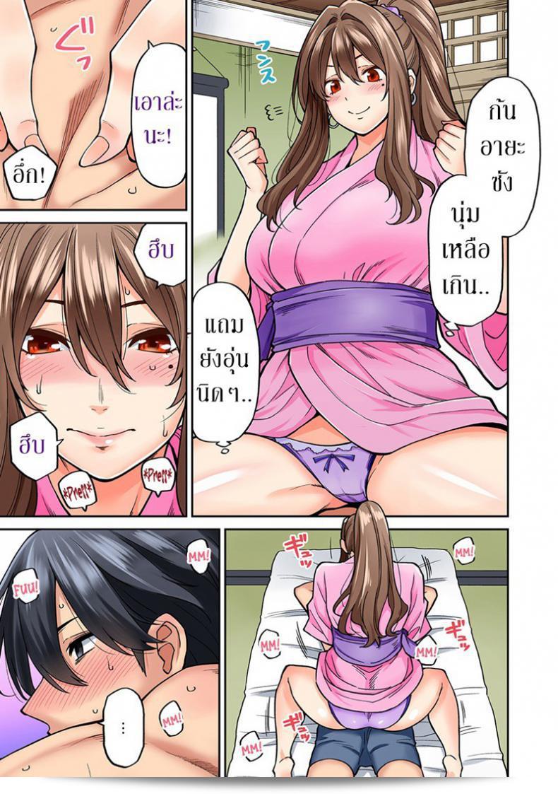 ฉันมาที่นี่ไม่ได้เพียงแค่เพราะการนวด [Shouji Nigou] Hatsujou Munmun Massage! ภาค 4 แห่งนั้นเท่านั้น! 21