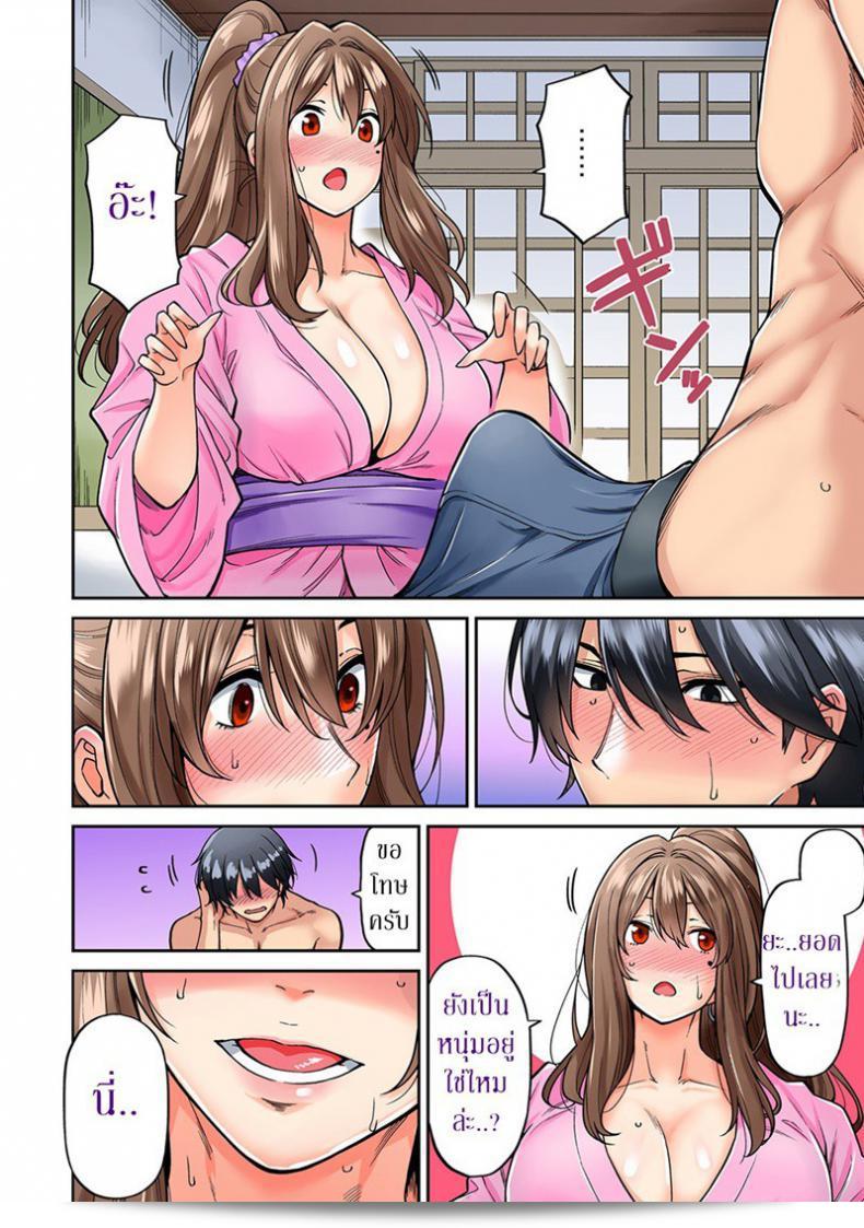 ฉันมาที่นี่ไม่ได้เพียงแค่เพราะการนวด [Shouji Nigou] Hatsujou Munmun Massage! ภาค 4 แห่งนั้นเท่านั้น! 27