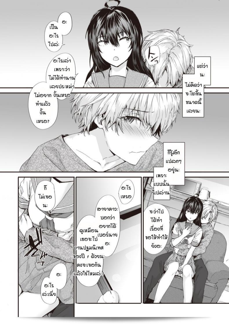 คุณซูมิยะเป็นคนที่มีปากแข็งใจ และคุณเรนัยเป็นคนที่หวานใจ 15