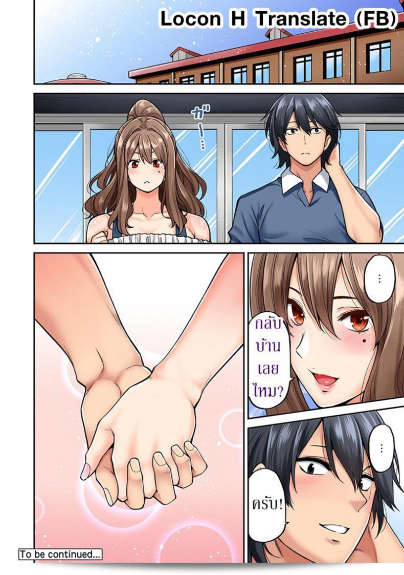 ฉันมาที่นี่ไม่ได้เพียงแค่เพราะการนวด [Shouji Nigou] Hatsujou Munmun Massage! ภาค 4 แห่งนั้นเท่านั้น! 55