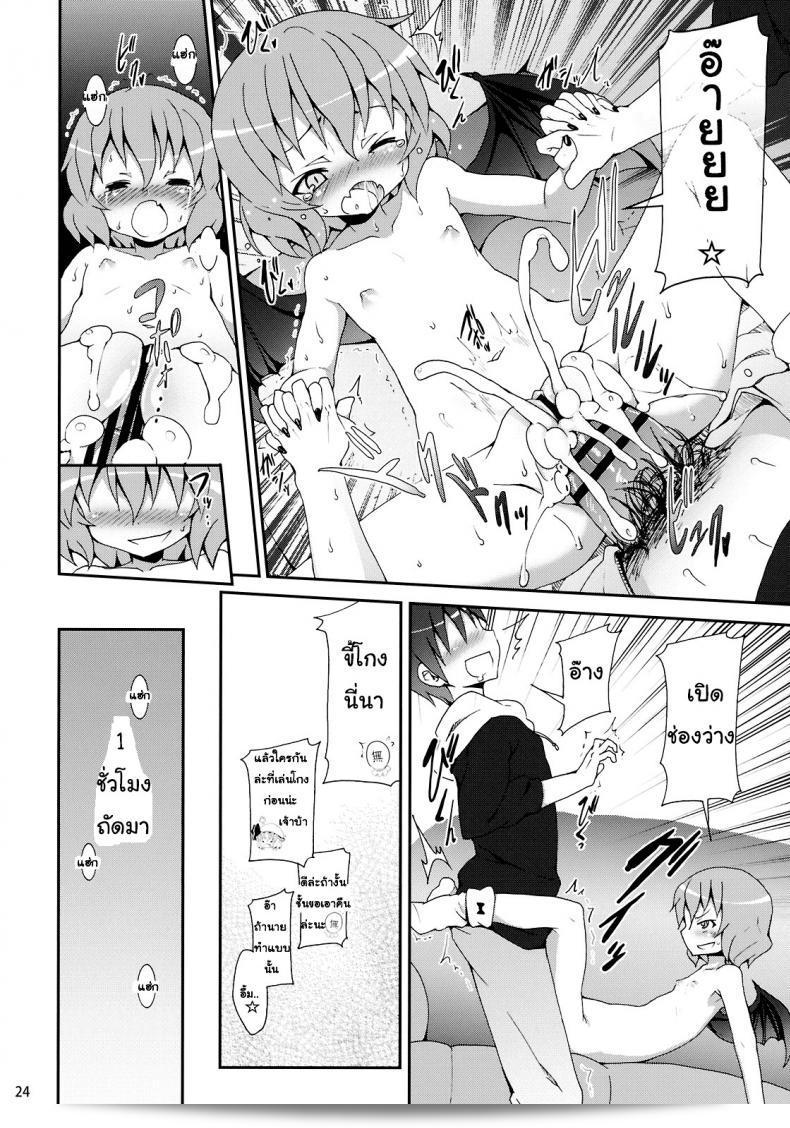 ความท้าทายของเรมิเลีย (C78) [Nounai Kanojo (Kishiri Toworu)] Remilia kara no Chousenjou | การท้าทายของเรมิเลีย (โครงการ Touhou) 37