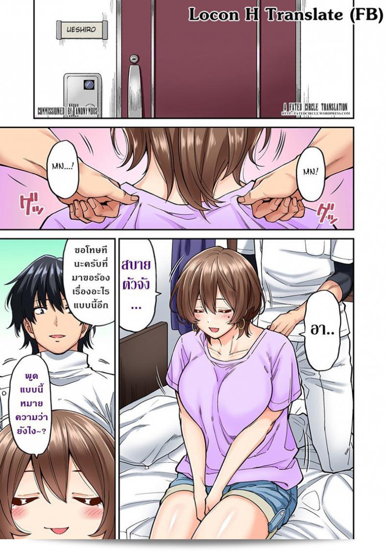 ไม่ได้มาแค่เพราะนวด "Shouji Nigou" Hatsujou Munmun Massage! ภาค 6