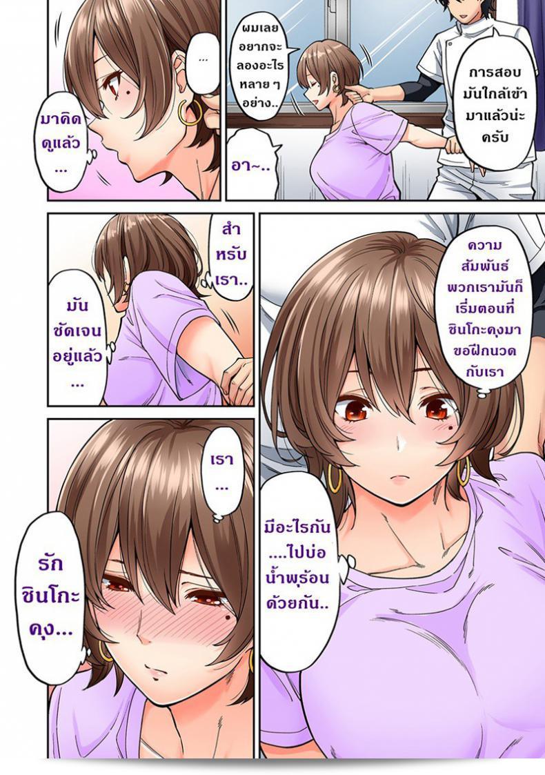 ไม่ได้มาแค่เพราะนวด "Shouji Nigou" Hatsujou Munmun Massage! ภาค 6 3