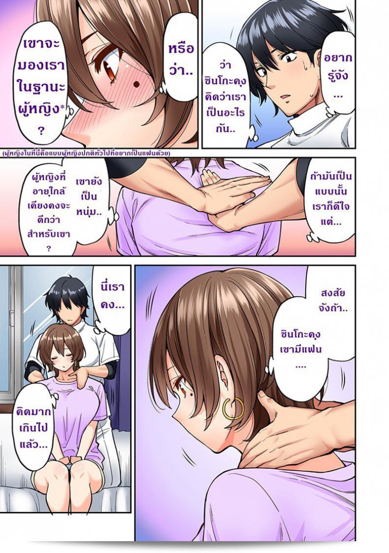 ไม่ได้มาแค่เพราะนวด "Shouji Nigou" Hatsujou Munmun Massage! ภาค 6 5
