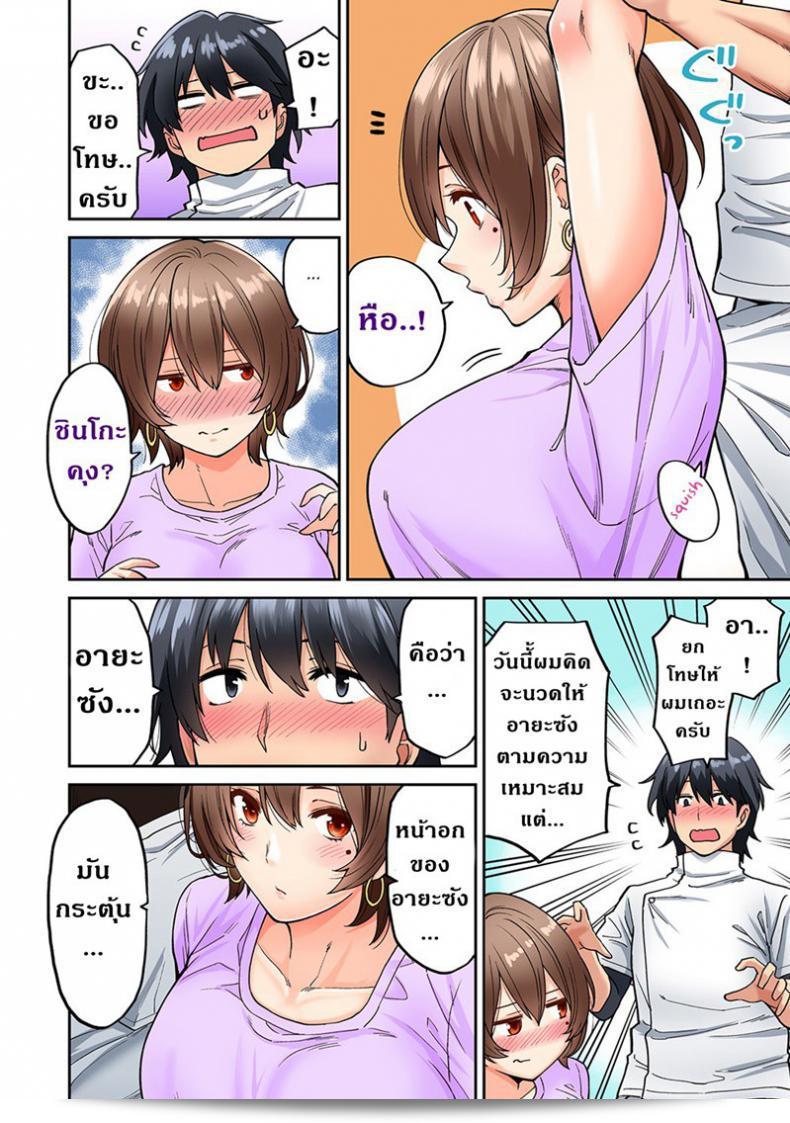 ไม่ได้มาแค่เพราะนวด "Shouji Nigou" Hatsujou Munmun Massage! ภาค 6 7