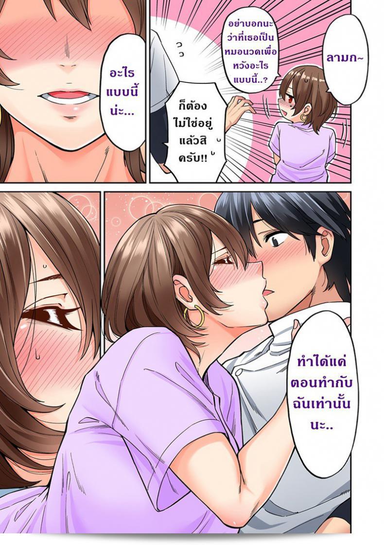 ไม่ได้มาแค่เพราะนวด "Shouji Nigou" Hatsujou Munmun Massage! ภาค 6 9