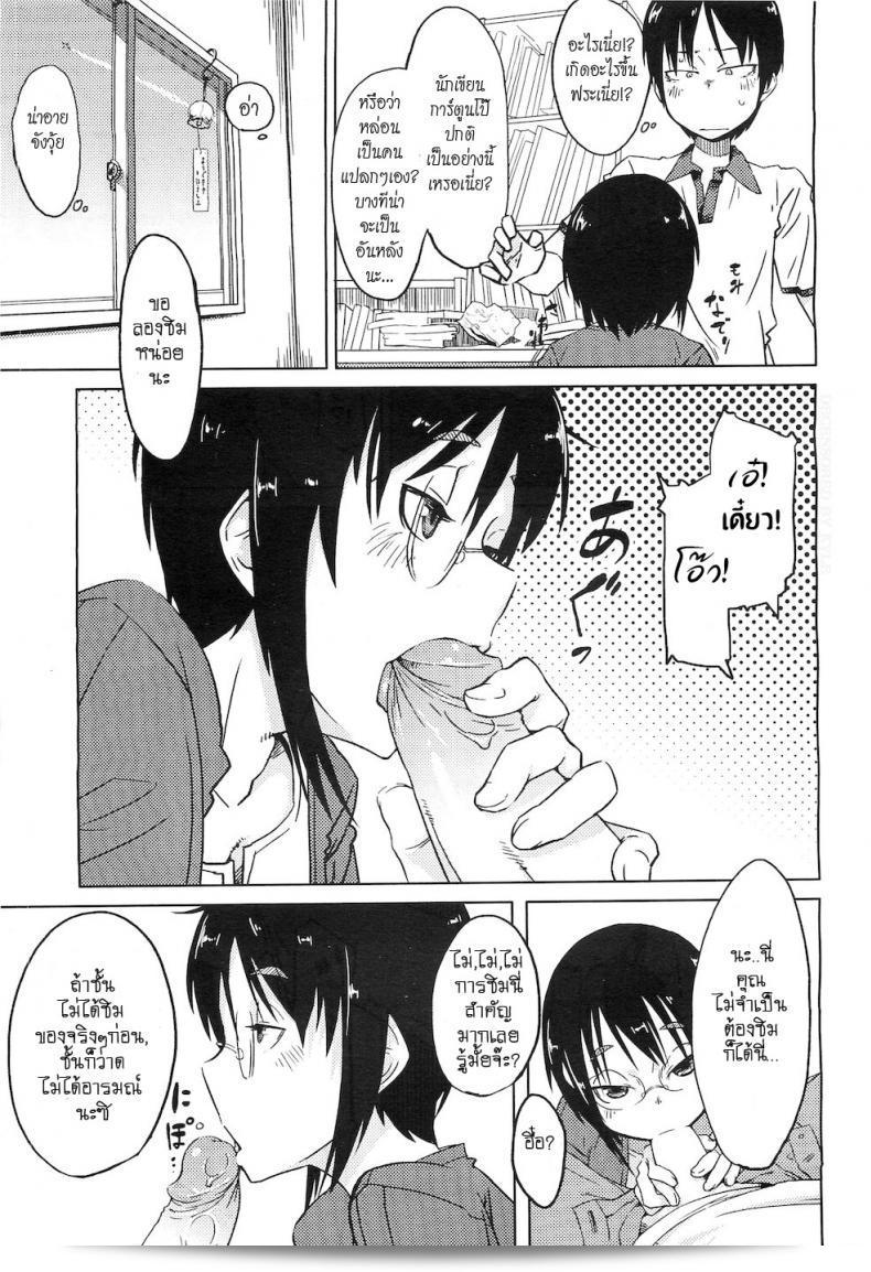 เรื่องที่ยุ่งเหยิงของนักเขียนการ์ตูนสาว [Shimimaru] ชื่อ "Shiryou ja Shikatanai Ne? | For the Data, Okay?" ที่ได้รับการตีพิมพ์ในนิตยสาร COMIC Megastore H ปี 2010-11 9