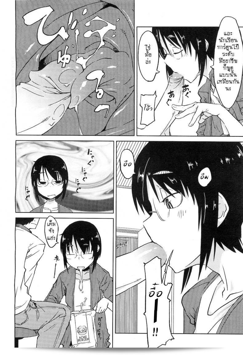 เรื่องที่ยุ่งเหยิงของนักเขียนการ์ตูนสาว [Shimimaru] ชื่อ "Shiryou ja Shikatanai Ne? | For the Data, Okay?" ที่ได้รับการตีพิมพ์ในนิตยสาร COMIC Megastore H ปี 2010-11 11