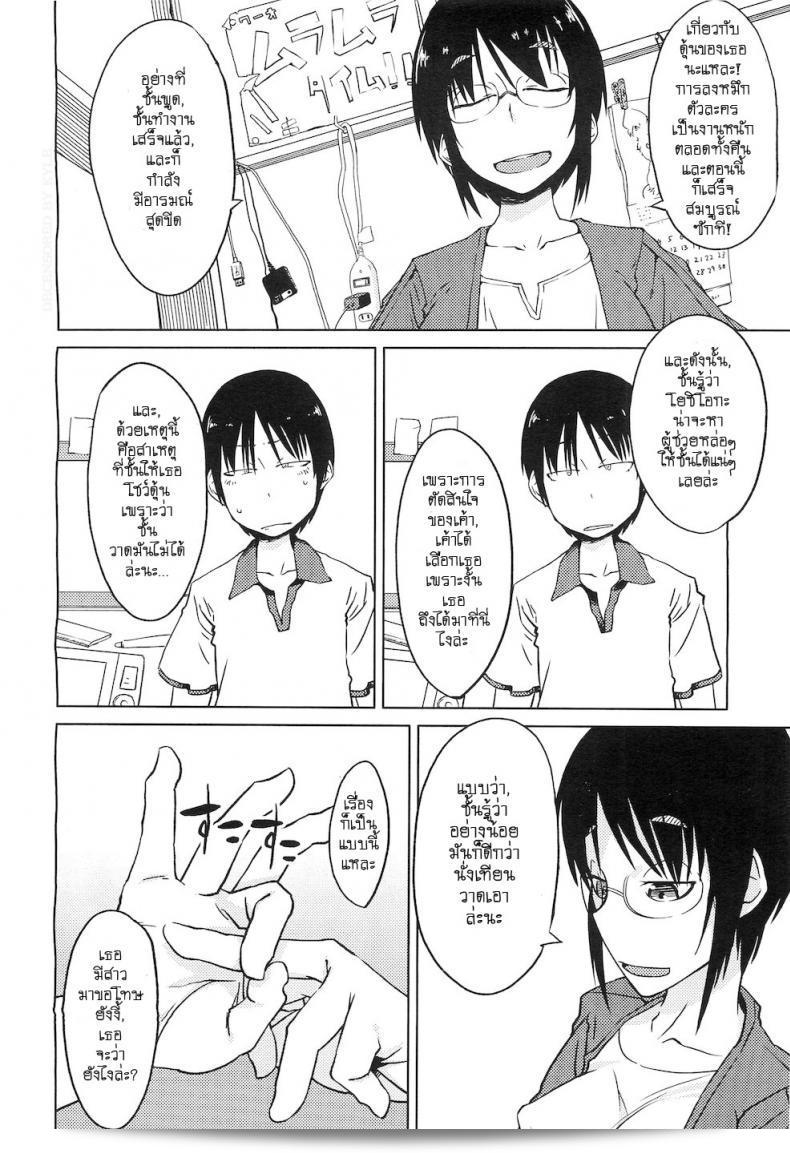 เรื่องที่ยุ่งเหยิงของนักเขียนการ์ตูนสาว [Shimimaru] ชื่อ "Shiryou ja Shikatanai Ne? | For the Data, Okay?" ที่ได้รับการตีพิมพ์ในนิตยสาร COMIC Megastore H ปี 2010-11 15