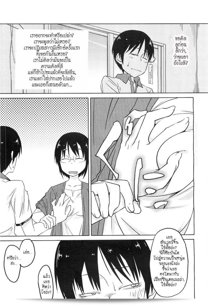 เรื่องที่ยุ่งเหยิงของนักเขียนการ์ตูนสาว [Shimimaru] ชื่อ "Shiryou ja Shikatanai Ne? | For the Data, Okay?" ที่ได้รับการตีพิมพ์ในนิตยสาร COMIC Megastore H ปี 2010-11 17