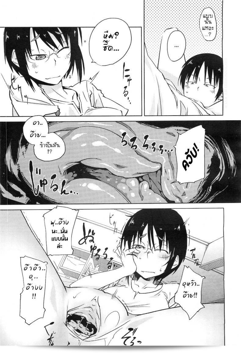 เรื่องที่ยุ่งเหยิงของนักเขียนการ์ตูนสาว [Shimimaru] ชื่อ "Shiryou ja Shikatanai Ne? | For the Data, Okay?" ที่ได้รับการตีพิมพ์ในนิตยสาร COMIC Megastore H ปี 2010-11 25