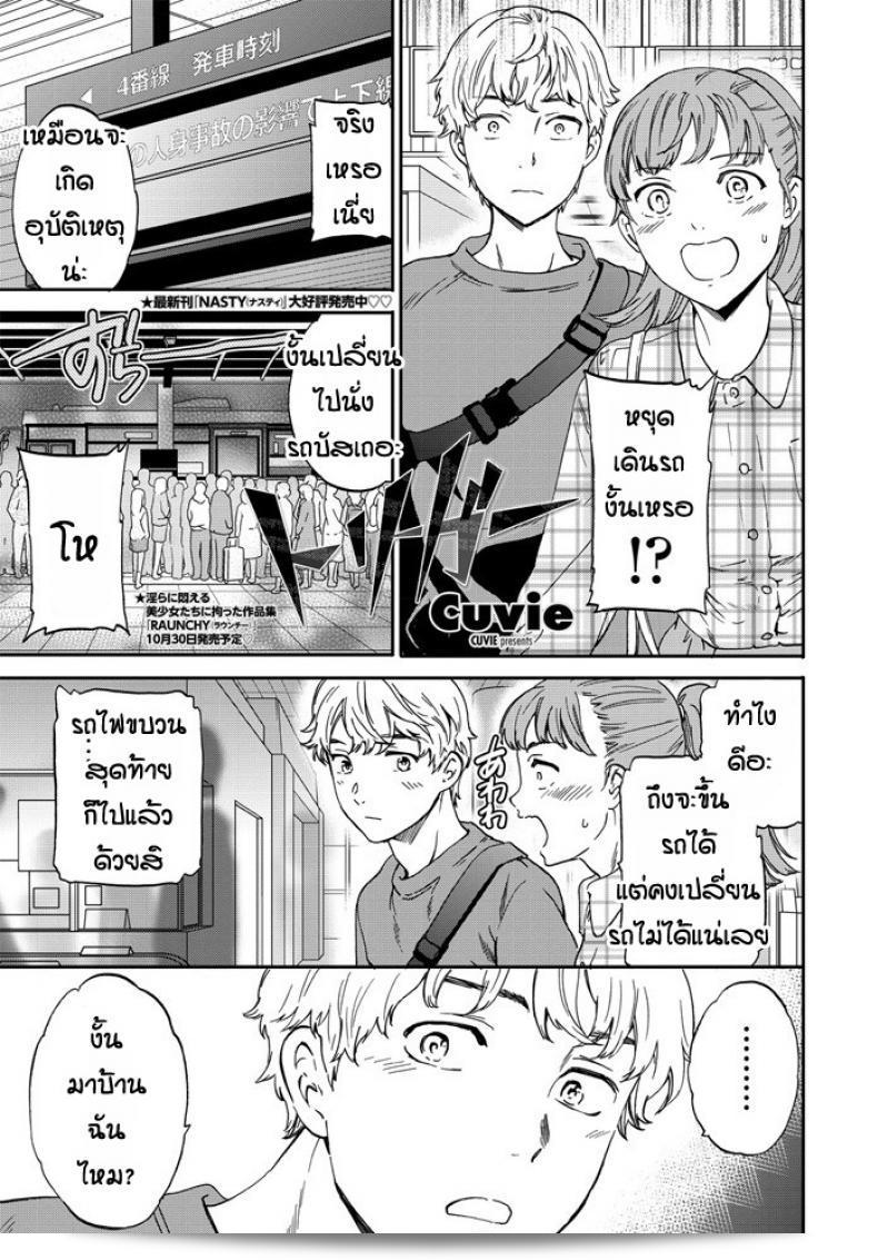 ถูกเพื่อนเป่าหู [Cuvie] โดริก้า