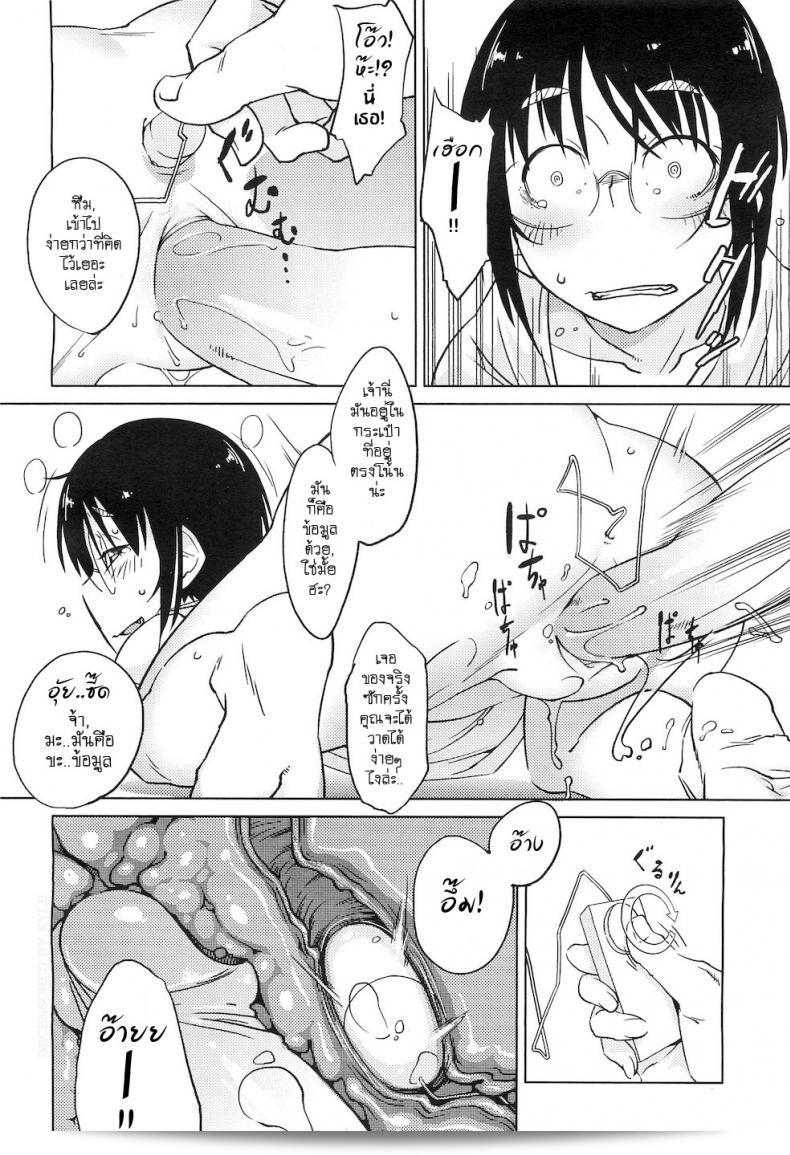 เรื่องที่ยุ่งเหยิงของนักเขียนการ์ตูนสาว [Shimimaru] ชื่อ "Shiryou ja Shikatanai Ne? | For the Data, Okay?" ที่ได้รับการตีพิมพ์ในนิตยสาร COMIC Megastore H ปี 2010-11 39