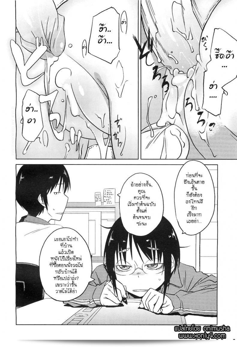 เรื่องที่ยุ่งเหยิงของนักเขียนการ์ตูนสาว [Shimimaru] ชื่อ "Shiryou ja Shikatanai Ne? | For the Data, Okay?" ที่ได้รับการตีพิมพ์ในนิตยสาร COMIC Megastore H ปี 2010-11 47
