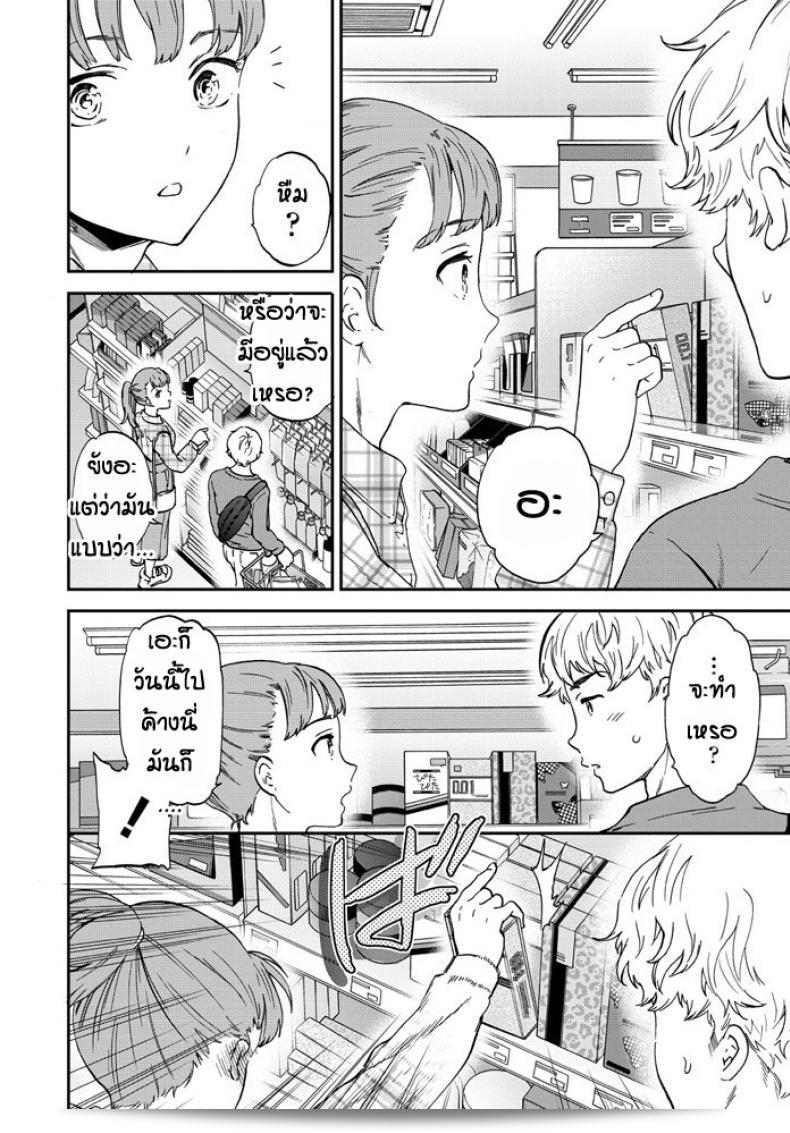 ถูกเพื่อนเป่าหู [Cuvie] โดริก้า 7