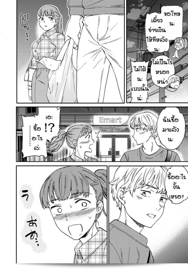 ถูกเพื่อนเป่าหู [Cuvie] โดริก้า 11