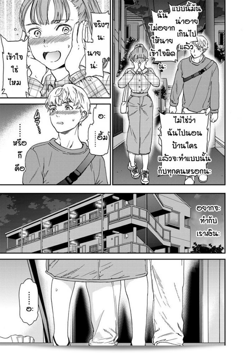 ถูกเพื่อนเป่าหู [Cuvie] โดริก้า 13